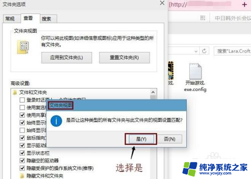 win10文件夹全部平铺 如何在win10中设置文件夹视图并应用到所有文件夹