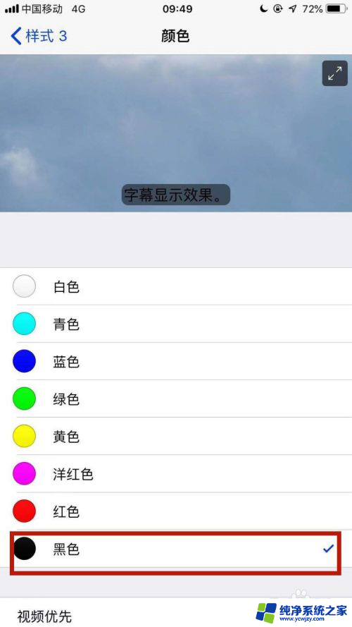 ios16桌面字体怎么变成黑色 苹果手机主屏幕字体怎么改为黑色