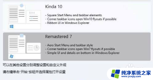 w11任务栏不合并 Win11系统任务栏如何设置不合并