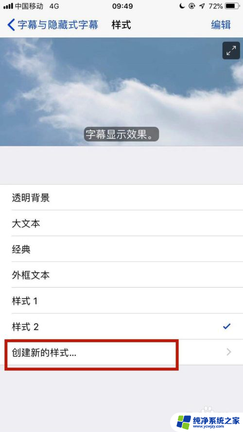 ios16桌面字体怎么变成黑色 苹果手机主屏幕字体怎么改为黑色