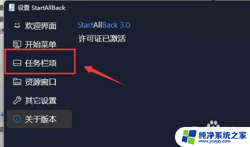 w11任务栏不合并 Win11系统任务栏如何设置不合并