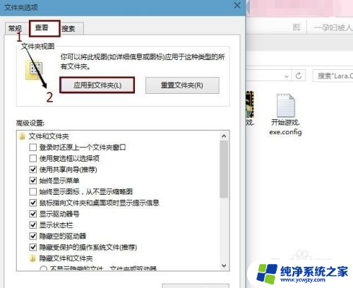 win10文件夹全部平铺 如何在win10中设置文件夹视图并应用到所有文件夹