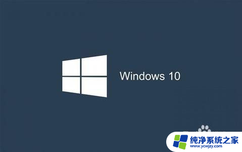 更新系统后软件打不开 Win10升级后应用启动失败或闪退怎么办