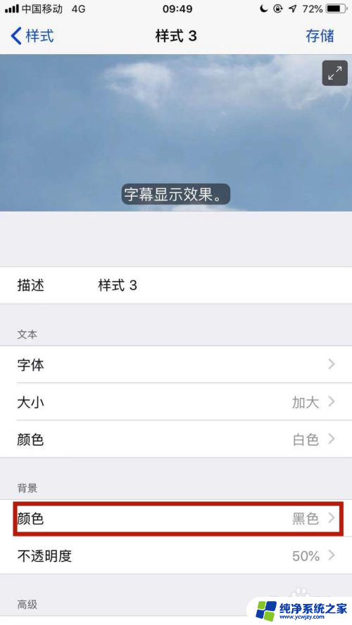 ios16桌面字体怎么变成黑色 苹果手机主屏幕字体怎么改为黑色