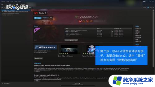 steam启动项怎么设置 如何在Steam中添加自定义启动项