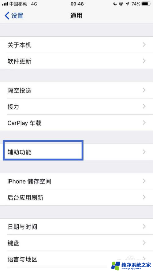 ios16桌面字体怎么变成黑色 苹果手机主屏幕字体怎么改为黑色