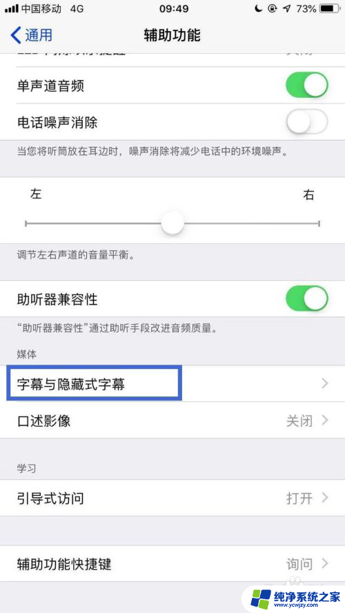 ios16桌面字体怎么变成黑色 苹果手机主屏幕字体怎么改为黑色