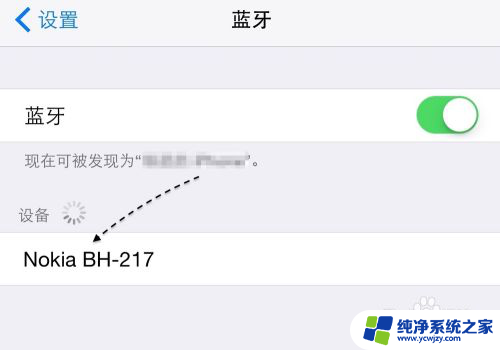 苹果6搜索不到蓝牙耳机怎么办 iPhone6蓝牙搜索不到设备