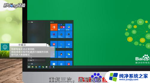 windows进入恢复模式 win10系统如何进入恢复模式