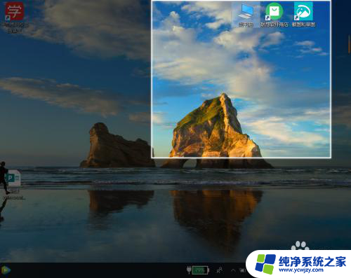 电脑怎么选区域截图 电脑如何使用区域截屏功能