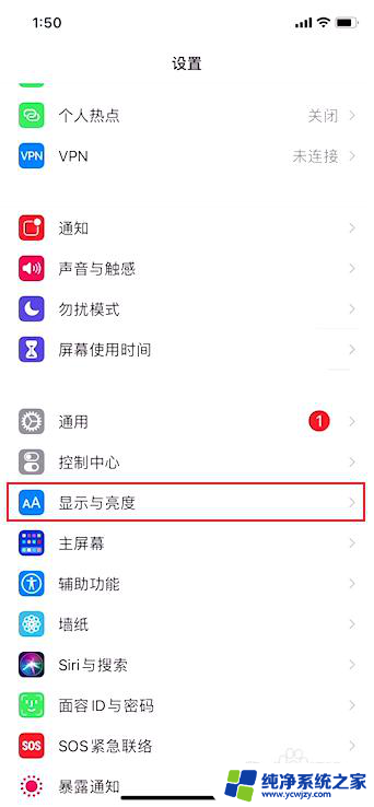 苹果听完语音后黑屏不能唤醒 iphone接电话黑屏后不能亮屏解决方法