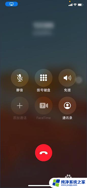 苹果听完语音后黑屏不能唤醒 iphone接电话黑屏后不能亮屏解决方法