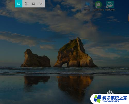 电脑怎么选区域截图 电脑如何使用区域截屏功能