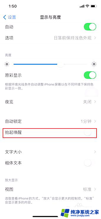 苹果听完语音后黑屏不能唤醒 iphone接电话黑屏后不能亮屏解决方法