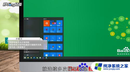 windows进入恢复模式 win10系统如何进入恢复模式