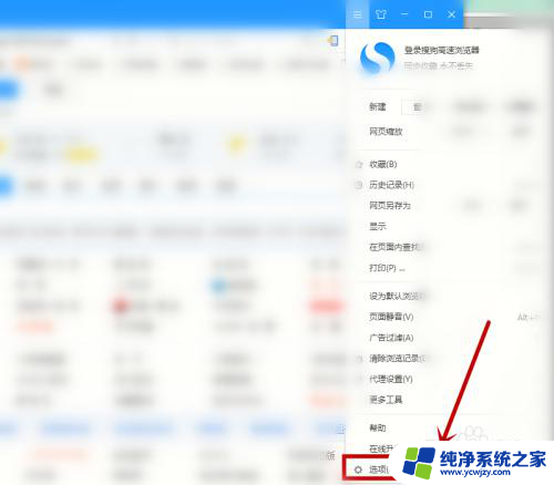 双击关闭网页怎么关闭 如何禁用浏览器双击关闭标签的功能