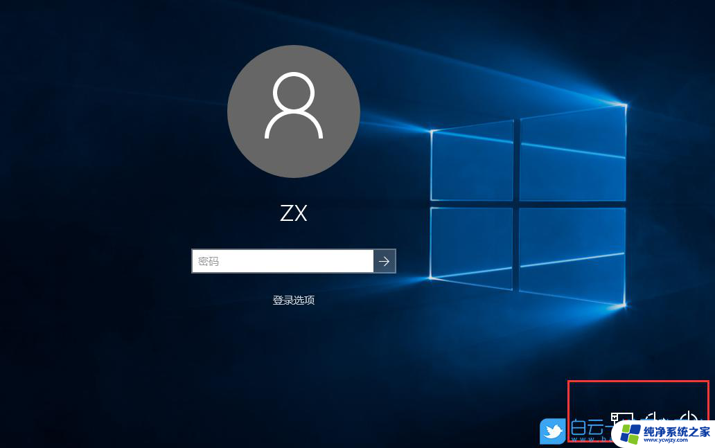 win10 user服务未能登录进不去桌面 Win10开机提示user profile service服务登录失败如何解决