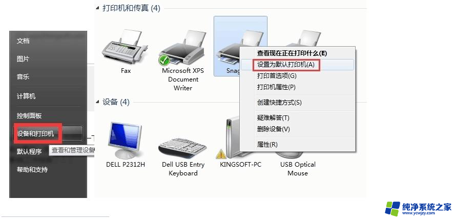 wps为什么总是自动退出啊 wps为什么总是在使用过程中自动退出