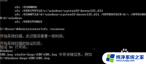 电脑系统文件修复 Windows系统自带工具修复系统文件步骤