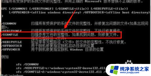 电脑系统文件修复 Windows系统自带工具修复系统文件步骤