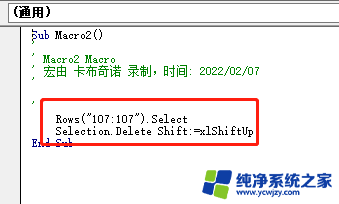 查看excel宏代码 Excel中删除行的VBA宏代码注意事项