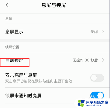 怎么撤掉手机密码 如何取消手机锁屏密码