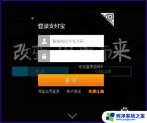 支付宝账号是邮箱怎么改成手机号 支付宝账号如何从邮箱改为手机号登录