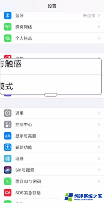 iphone图标怎么缩小 苹果手机图标缩小的方法