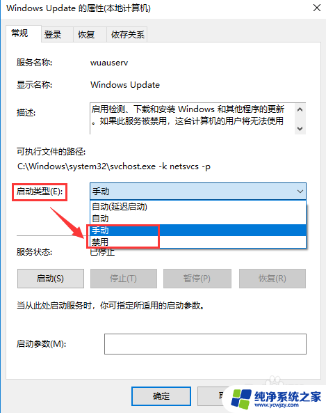 电脑关闭自动更新系统 Win10电脑如何关闭自动更新