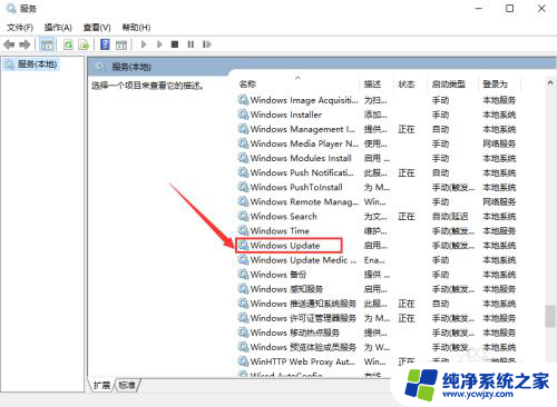 电脑关闭自动更新系统 Win10电脑如何关闭自动更新