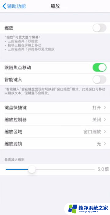 iphone图标怎么缩小 苹果手机图标缩小的方法