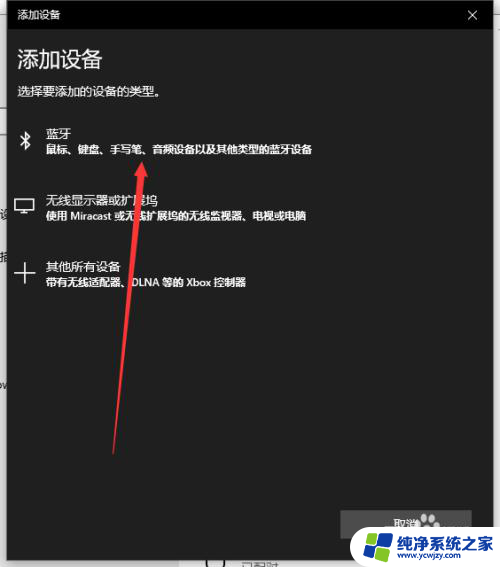 ps4怎么连接蓝牙手柄 PS4手柄蓝牙无线连接电脑步骤