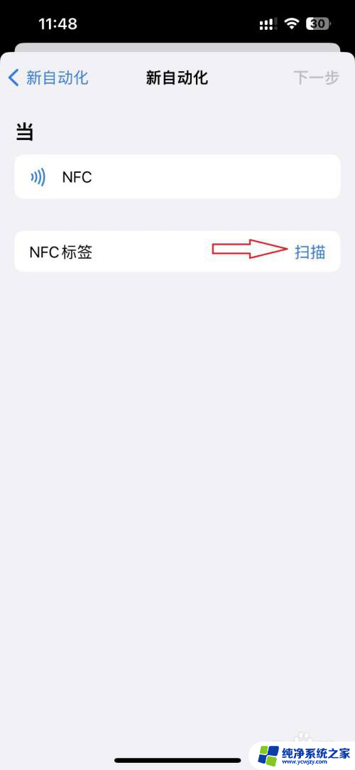 苹果添加nfc门禁卡 iPhone13如何添加NFC门禁卡