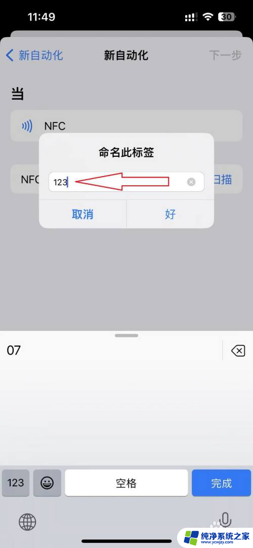 苹果添加nfc门禁卡 iPhone13如何添加NFC门禁卡