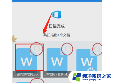 怎样恢复回收站中已被删除的文件手机 手机回收站删除的文件能否恢复