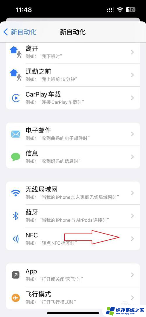 苹果添加nfc门禁卡 iPhone13如何添加NFC门禁卡