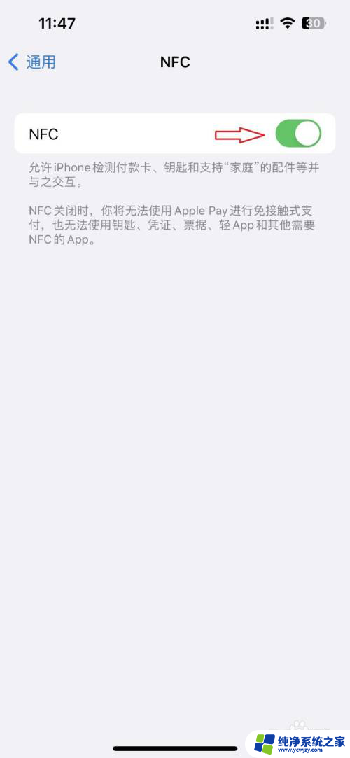 苹果添加nfc门禁卡 iPhone13如何添加NFC门禁卡