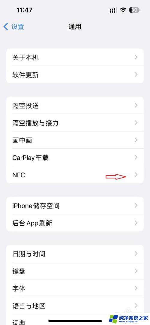 苹果添加nfc门禁卡 iPhone13如何添加NFC门禁卡