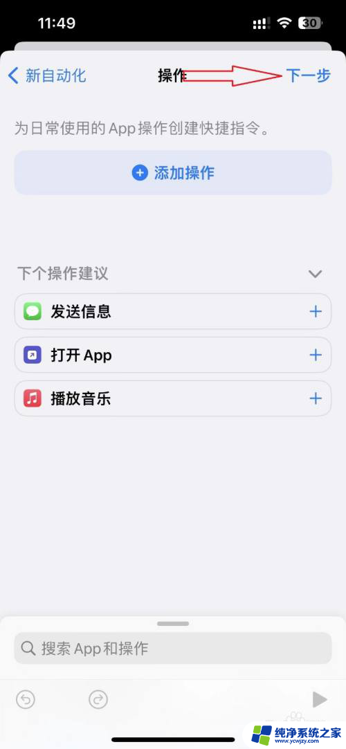 苹果添加nfc门禁卡 iPhone13如何添加NFC门禁卡