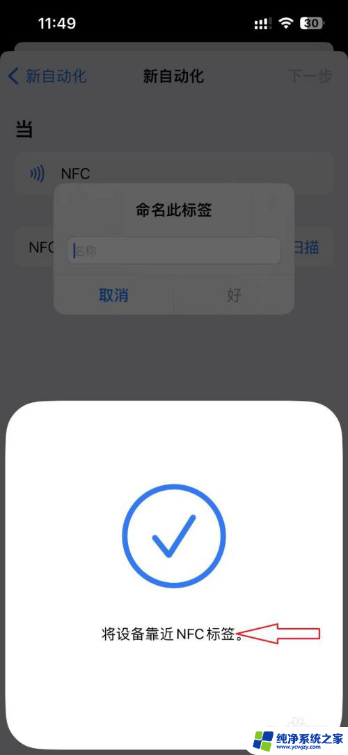 苹果添加nfc门禁卡 iPhone13如何添加NFC门禁卡