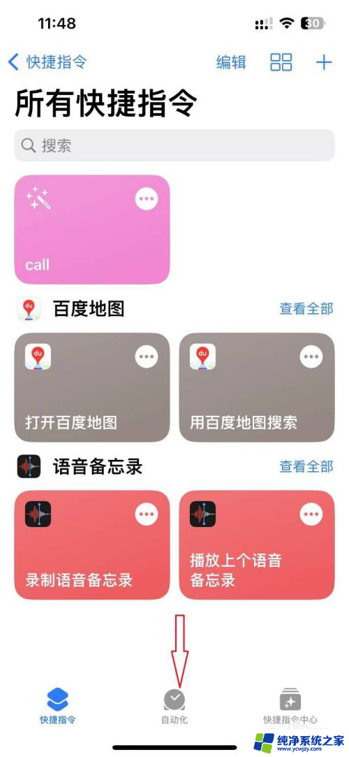 苹果添加nfc门禁卡 iPhone13如何添加NFC门禁卡