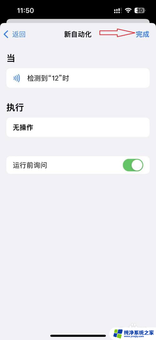 苹果添加nfc门禁卡 iPhone13如何添加NFC门禁卡