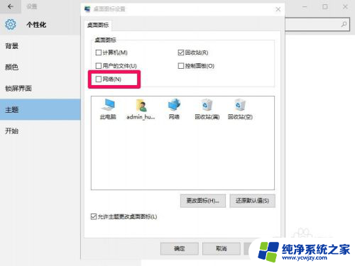 电脑有网图标显示没网 win10网络图标如何快速显示在桌面