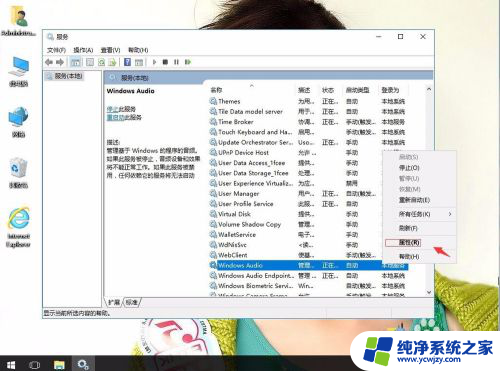 电脑重新装系统没有声音怎么办 win10系统重装后没有声音怎么办