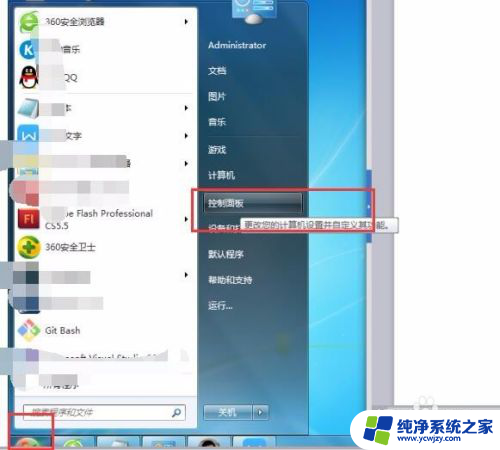电脑锁桌面 电脑锁屏设置方法
