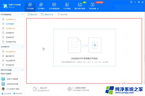 pdf图片导出高清图片 如何将pdf文件导出为高清图片