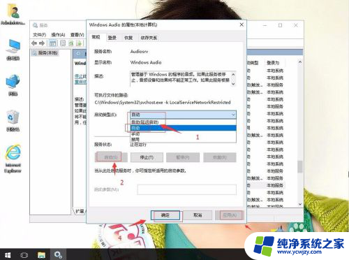 电脑重新装系统没有声音怎么办 win10系统重装后没有声音怎么办