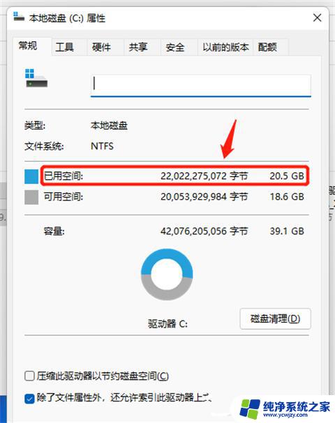 win11 c盘多大合适 windows11 C盘建议留多大空间