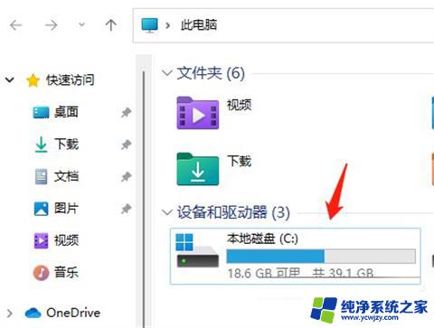 win11 c盘多大合适 windows11 C盘建议留多大空间