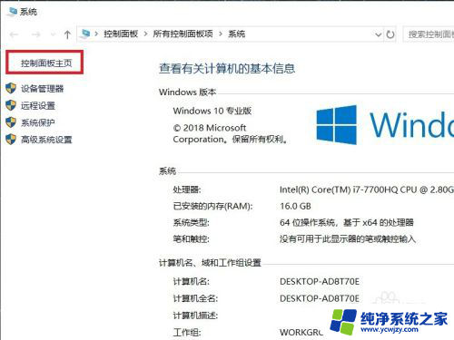 win10防火墙怎么彻底关闭 Win10系统防火墙关闭方法详解